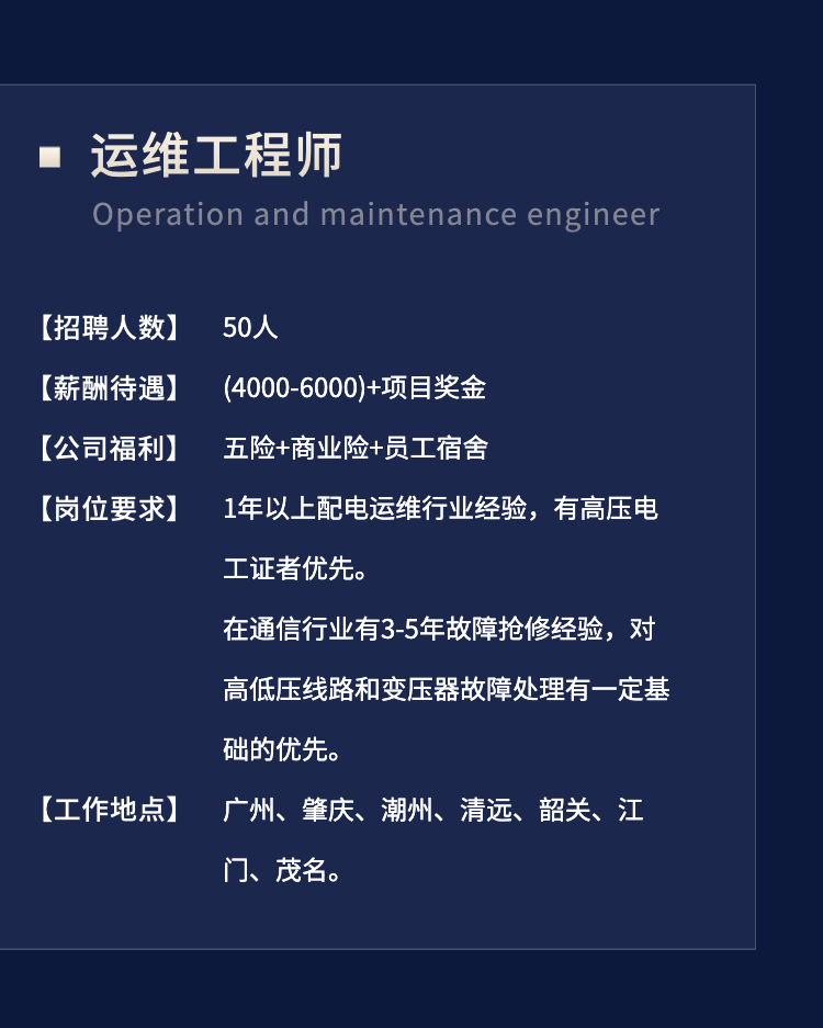 唐山机电设备安装招聘