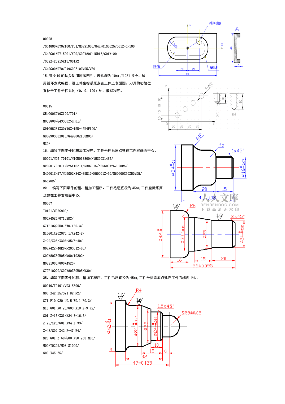 数控机床结构及维修考试题