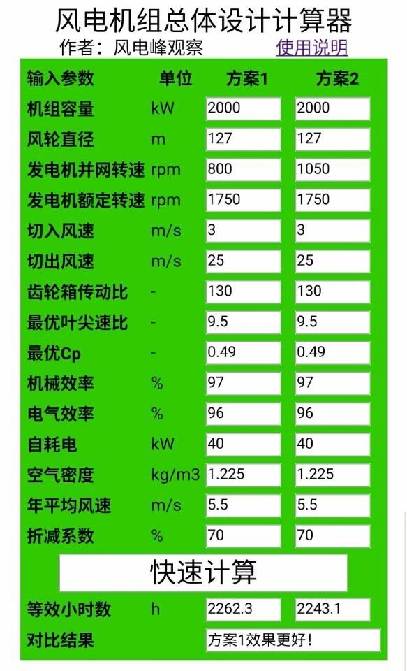 煤矿机电设备使用温度