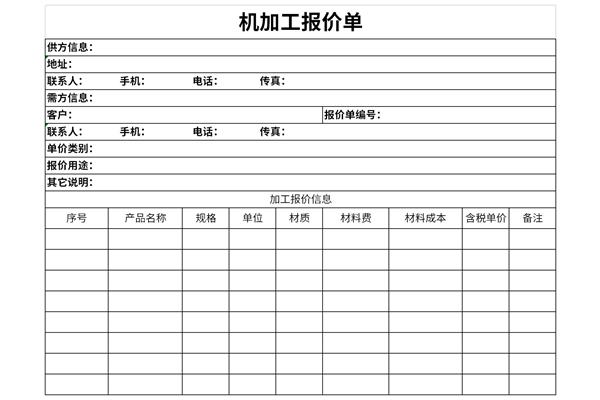 如皋机电设备定做费用